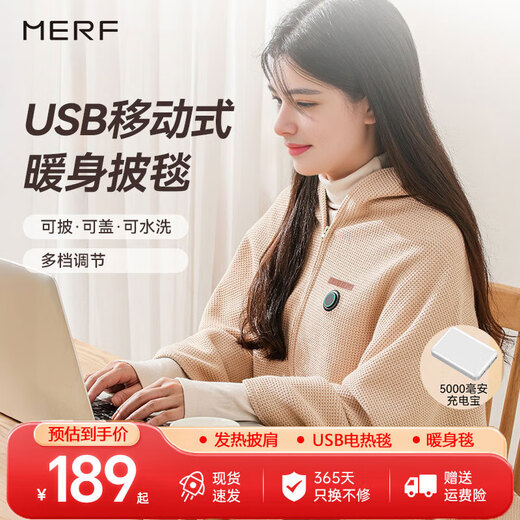 Merf Warming Blanket Heating Shawl USB Heated Throw Blanket Electric Heated Shawl Can be Connected to a Power Bank Electric Blanket Removable Washable Cover Legs Home Office Heating Blanket Christmas Birthday Gift Cedar Apricot-Yunshang Blanket Premium Waffle Velvet + Gift Box + Gift Bag Office Home Heating Artifact