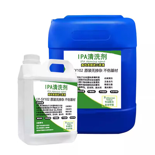 IPA99.9% clean optical lens mobile phone computer camera screen large barrel industrial high purity isopropyl cleaning agent 500ml imported environmentally friendly original solution