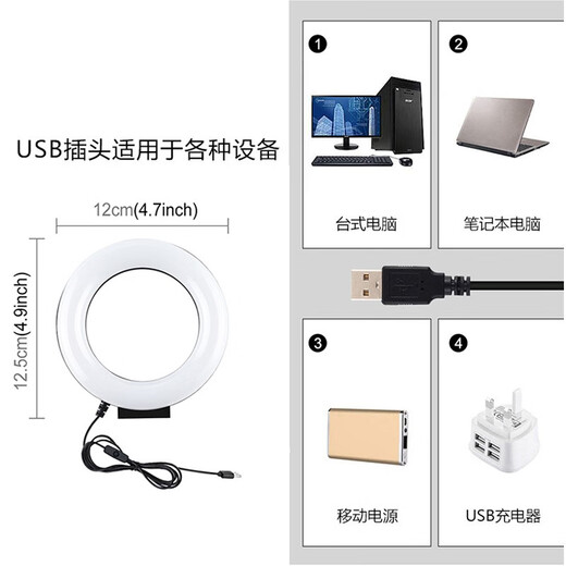 Fat cow 12cm white light monochromatic temperature ring fill light PU505B live broadcast fill light photography always on light photography photography photography light led fill light Douyin live broadcast equipment complete set