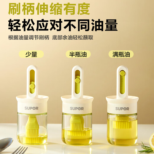 SUPOR food-grade silicone oil brush and oil bottle integrated glass kitchen household retractable oil brush for barbecue pancakes retractable integrated oil brush bottle high temperature resistance