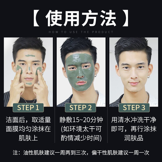 赫恩（H&E）冰海泥清洁美白泥膜150g男女通用清洁面膜吸附油污清洁毛孔