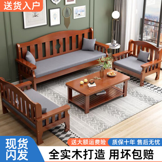 Shiyue Yinju solid wood sofa combination small apartment living room simple new Chinese style three-person wooden sofa back bench rental room teak color 80 single + 120 double + 180 three person + coffee table