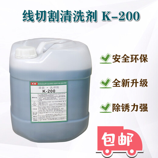 Wire cutting rust remover oxalic acid k200 cleaning agent k200 rust remover with good quality and slow wire rust remover K200 Jiangsu, Zhejiang, Shanghai and Anhui (other regions)