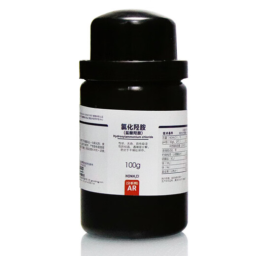 Sinopharm hydroxylamine chloride analytically pure AR chemical reagent hydroxylamine hydrochloride superior grade pure laboratory reducing agent complexing agent Sinopharm (analytically pure 100 grams)