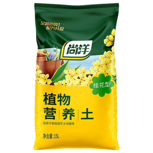 Shangyang Osmanthus special nutrient soil 15L gardening green plant vegetable soil flower soil potted planting soil organic soil