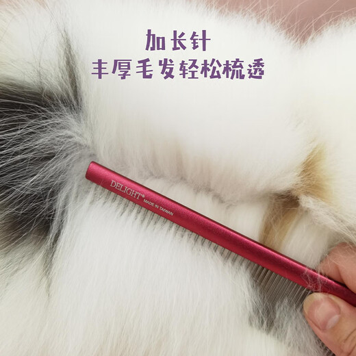 DELIGHT Pet Comb Cat and Dog Comb Ragdoll Cat Knotting Comb Teddy Bichon Dog Combing Artifact Pulling Comb DL103 Aluminum Handle Comb 19cm-Red