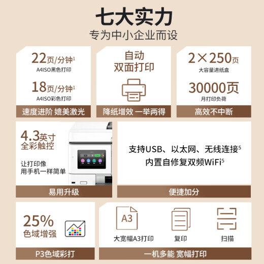 惠普（HP） A3/A4打印机9720/9730彩色喷墨家用办公连供无线自动双面一体机 9730 A3/A4打印复印扫描/双纸盒 标配【大容量加墨墨盒1套】