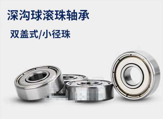 Miniature ball bearing 692693694695696697698ZZSUS-E-J BAF697ZZ-SUS_stainless steel