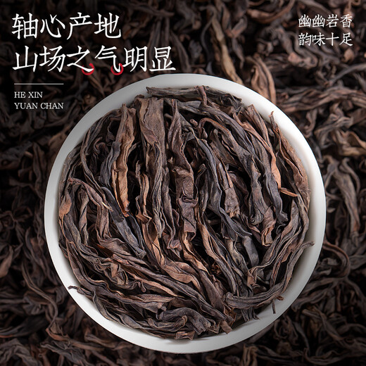 Fumingyuan Tea, Dahongpao Oolong Tee, Wuyi Rock Tea, 2025 Neue Tee -Geschenkbox, 250 g Tee, selbst trinken