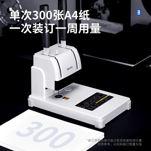 DELI得力财务凭证装订机会计记帐票据打孔机手动小型简易热熔铆管电动 得力3888N装订机+100根铆管
