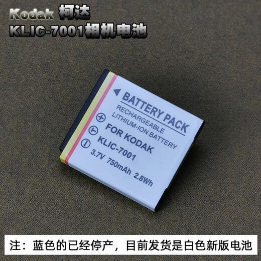 适用柯达KLIC-7001电池M1063 M320 M340 M341 M753 M763相机电池 充电器