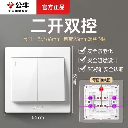 Bull Bull switch socket type 86 concealed one-open five-hole USB five-hole 16A wall panel single-open dual-control household white two-open dual-control