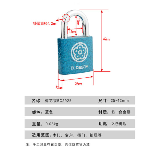 Plum Blossom (BLOSSOM) drawer lock padlock tool box indoor small lock student dormitory cabinet door lock meter box lock BC2925 blue 25MM