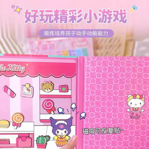 Livre magnétique magnétique de première classe Autocollant magnétique autocollants pour enfants House Play House Toy Girl Cutout Cartoon Cartoon Sanri