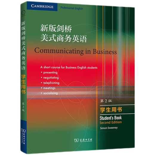 Genuine Jingcang Express Next Day Delivery New Edition Cambridge American Business English Student Book (2nd Edition) Jingdong Express 9787100205191