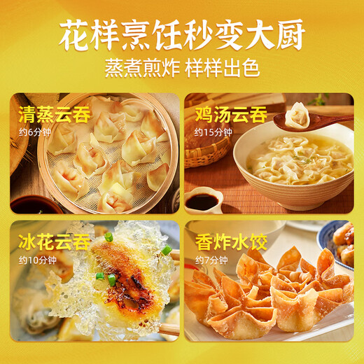 Wan Chai Pier Soup Small Wonton Delicious Pork 600g 75 wontons breakfast late night snack instant frozen chaos