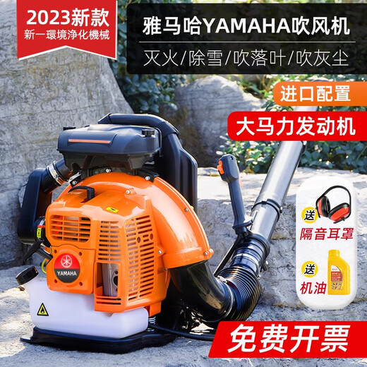 Yamaha high-power engine snow blower high-power gasoline hair dryer backpack wind fire extinguisher fallen leaf cleaning greenhouse imported engine - mixed oil - YMH9980