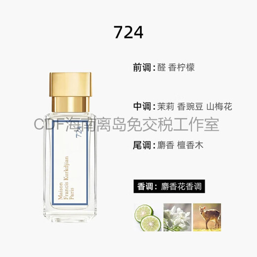 Frances Curgian Französisch MFK Parfüm Limited Edition 724 a la Rose EDT 70 ml Chinesische Valentinstag Geschenk Ein Rose Duo Strong Duft 70 ml