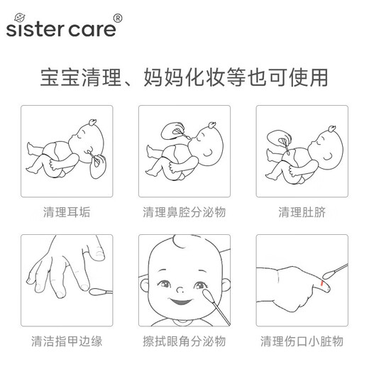 
Sister care baby cotton swabs for babies special cotton swabs for double-headed cotton swabs for newborn children dig ears and ear booze cleaning thin shaft cotton swabs for babies 1 box 200 pieces