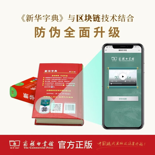 Xinhua Dictionary 12th Edition Monochrome + Notebook Commercial Press Primary School Chinese Reading Comprehension Writing Word Compatible with 2025 New Edition Ancient Chinese Dictionary 3 Edition Modern Chinese Dictionary 7 Edition Oxford Advanced 10 Edition Elementary Intermediate 6 Edition Ancient Chinese Common Word Dictionary 6 Edition Pocket English Dictionary