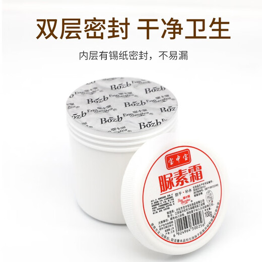 Baozhongbao urea cream urea cream chicken skin body lotion hand cream dry skin moisturizing hand and foot anti-cracked heels cream urea cream 100g*3 box