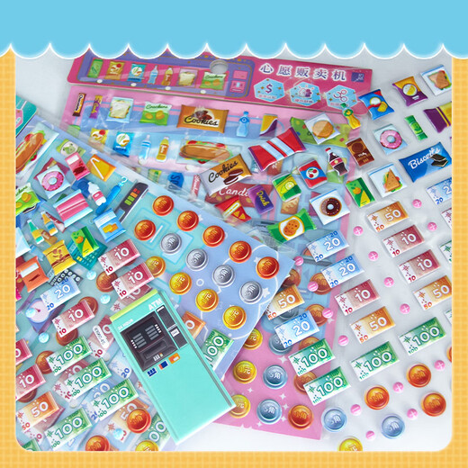 
First-class stickers children's stickers toys boys and girls cartoon vending machine play house three-dimensional bubble stickers currency knowledge
