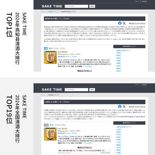 龟泉 高育63号 火入 纯米吟酿720ml 日本清酒伴手礼原装进口洋酒