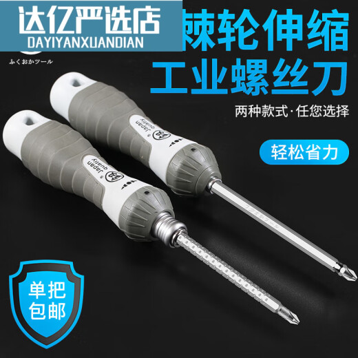 釰一字十字两用螺丝刀套装组合多功能棘轮梅花起子改锥平口螺丝批 棘轮多杆互换【FO-9214】+加磁器
