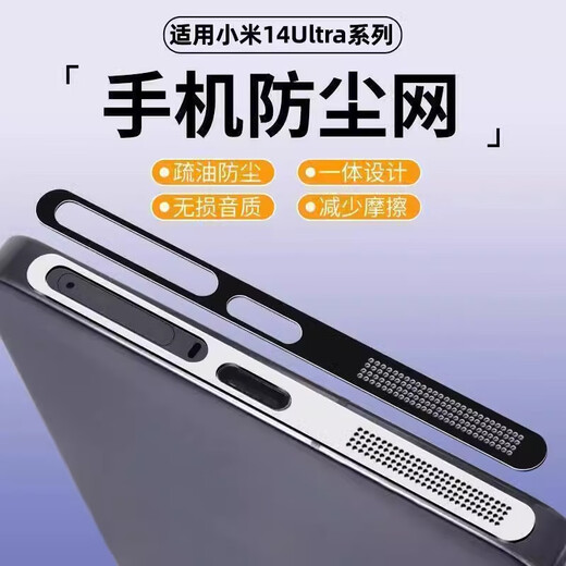 The guest set is suitable for Meizu 22/21/21Pro/20 mobile phone speaker hole dustproof net, charging port anti-scratch sticker, Meizu 20 dustproof plug, speaker dustproof sticker, power port protective film, black, metal integrated dustproof net 2 pieces + charging port metal anti-lost dustproof plug, Meizu 22