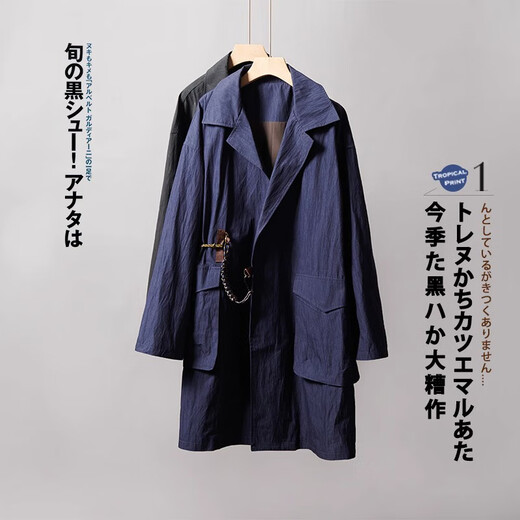 Japanese style workwear silhouette washed windbreaker jacket men's mid-length European style high-end trendy lapel casual clothes black XL recommended 180-200Jin Jin equals 0.5 kg