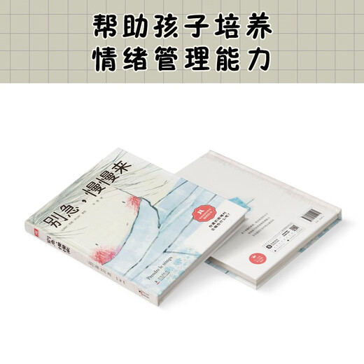 Don't worry, take your time