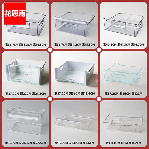 钵至冰箱抽屉式收纳盒冷冻室冰箱收纳盒冷冻保鲜盒冰箱专用抽屉饺子盒 5009宽37.3深37高7.5