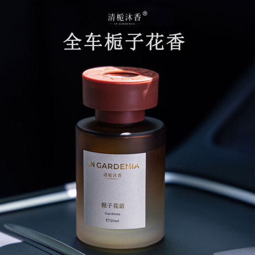 Qing Gardenia Car Aromatherapy Gardenia Car Perfume Car Indoor Fragrance Long-lasting Fragrance Car Indoor Odor Elimination Romantic Sea Breeze 120ml