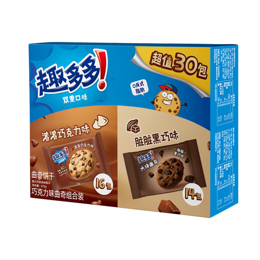 Quduoduo Cookies, Bulk Independent Small Package Chocolate, Sanzhu Small Biscuits, Casual Snacks Afternoon Tea [Box New Product] Double Delicious 672g