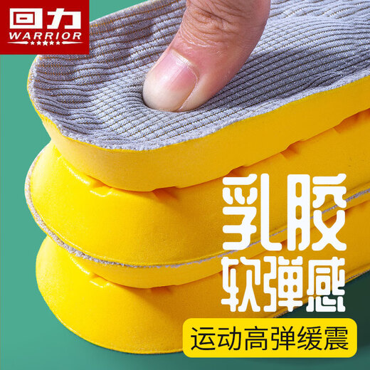 回力鞋垫男运动减震软弹防臭透气吸汗军训 1双装乳胶减震-黄色 41-42