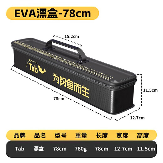 TABTab fishing main line sub-line special storage box EVA fishing gear accessories fishhook fishing line fish float line group storage box fishing gear storage box 78cm