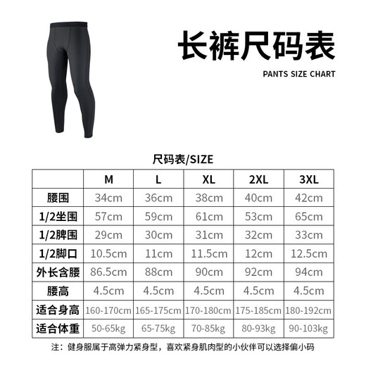 WestBiking sports suit men's five-piece summer sports fitness cycling suit quick-drying tight-fitting high-elastic breathable outdoor equipment trousers XL