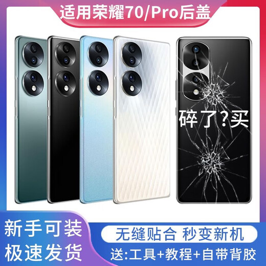 LZQLY is suitable for Huawei Honor 70 back cover glass, Honor 70 glass back cover battery cover, Honor 70 pro back cover, Honor 70 black back cover, free tools + adhesive tape