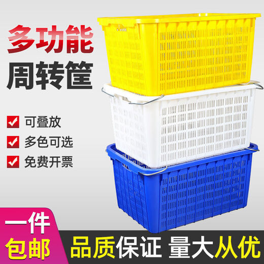 
Customized suitable for plastic turnover basket thickened basket rectangular hollow fruit and vegetable basket seafood aquatic basket large size brand new material 690 basket yellow