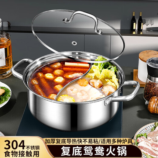 YUTAI Yuanyang Pot 304 stainless steel induction cooker special soup pot thickened three-layer compound bottom shabu-shabu hot pot basin 30cm