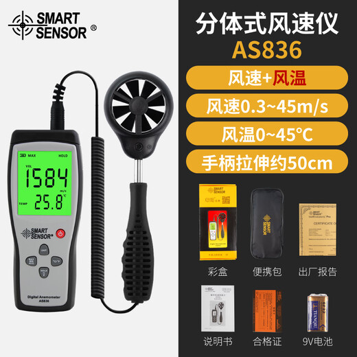 XMSJ定制AS856风速计测量仪器手持式高精度风量风力工业管道流量测试 气象仪 ST9866A 照度/紫外线/风