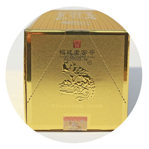 Danfeng Jindanfeng Wein 39,5-Grad Starker Duft mit hochgradigem Alkohol Fujian 500 ml Geschenkbox 39,5 Grad 500 ml 1 Flaschengeschenkbox Jindanfeng