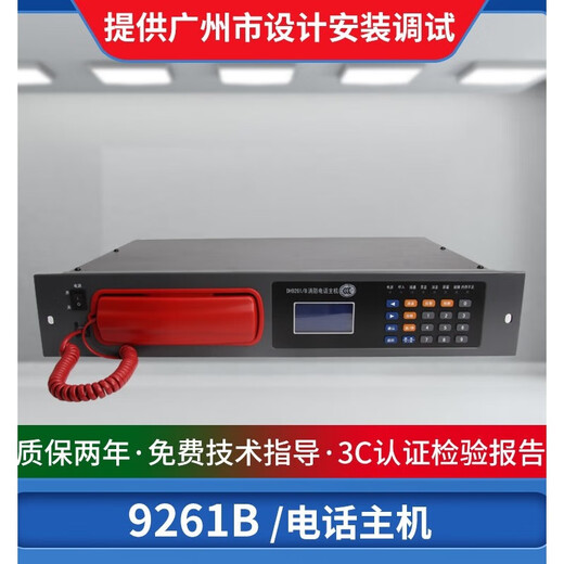 Jianghai Telefon Gastgeber Kaituoyiai Multi-Line-Busfeuer-Notfall-Rundfunk General DH9261/B 20 Türen Fire Electric DH9276 Host geliefert mit dem Griff Matching DH926