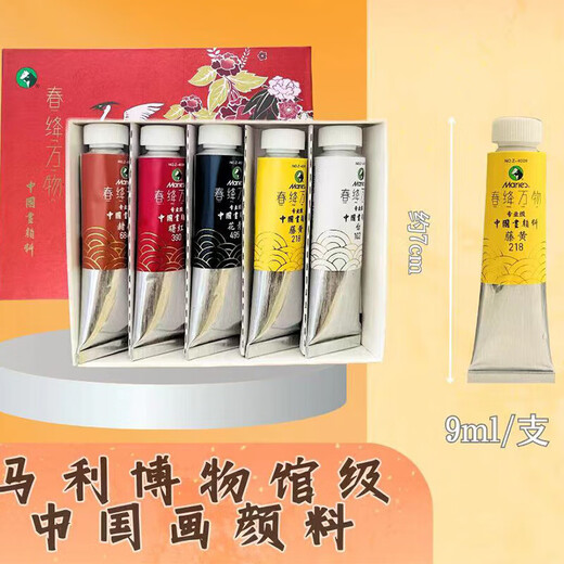 Marley Low price on the whole network Marley brand Chunjiang all things professional high-end Chinese painting pigments museum-grade mineral ink painting Chinese painting pigments_ Shuhong Art Sketching