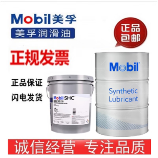 Mobil Air Compressor Oil Ralix 829 826 824 827 Compressor Oil Reciprocating Air Compressor Lubricating Oil 829 Medium Bucket 18.9L Original Import