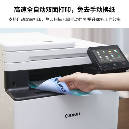 Canon MF655CDW MF657CDW MF752CDW A4 Color láser láser All-in One Double Copy Automatic Lade Scanning Teléfono móvil Oficina comercial inalámbrica MF752CDW