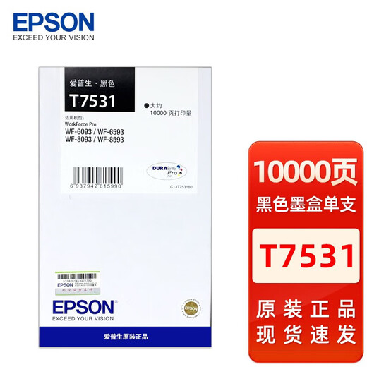 Cartucho de tinta de color negro Epson T753 Adecuado para WF-6093 WF-6593 WF-8093 WF-8593 Epson T7532 Cyan [Box]