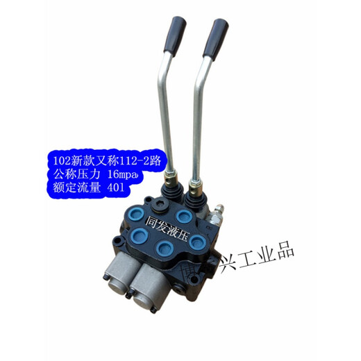 Hydraulic distributor ZD-L112 manual reversing valve 1-6 joint single two-way control valve multi-way valve new 102 3-way 1 one-way 2 two-way