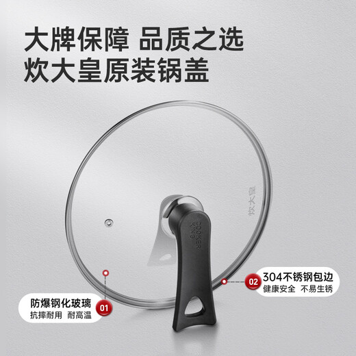 Cui Dahuang 24cm 304 stainless steel rimmed frying pan, hot pot and steamer with stand-up visible glass lid and handle, explosion-proof