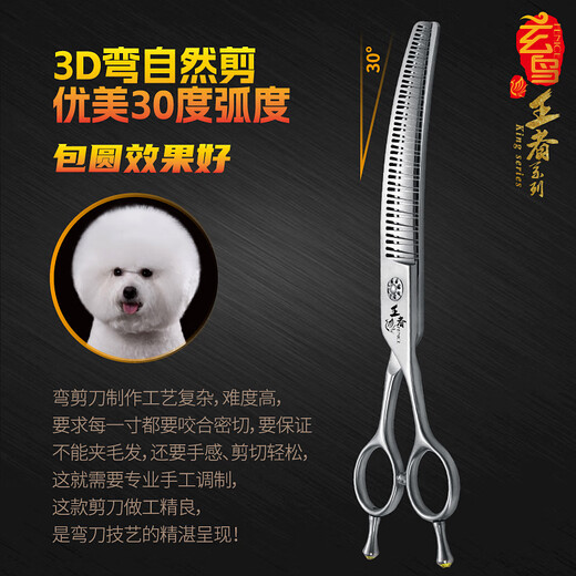 Black Bird King 3D curved natural shearing pet grooming scissors for professional beauticians to trim and shear Bay natural pet stores, 7 inches, 3D curved natural effect, three-dimensional/traceless, 70% hair reduction